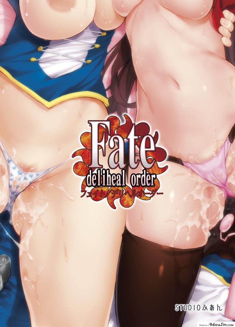 อ่านโดจิน สงครามจอกศักดิ์สิทธิ์ [STUDIO HUAN (Raidon, morisova)] fate/deliheal order (Fate/stay night) แปลไทย หน้าที่ 34