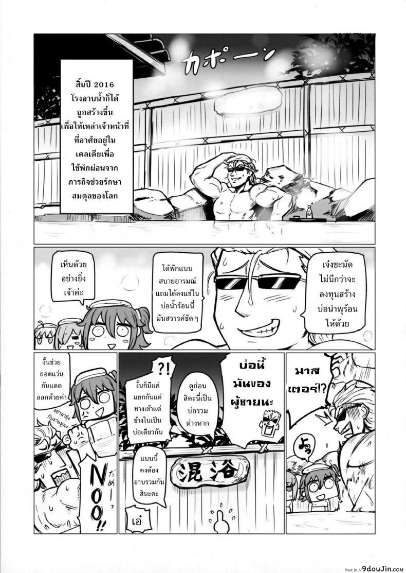 อ่านโดจิน เรื่องอลวนในบ่อน้ำร้อน [UU-ZONE (nuezou)] Shuten to Raikou no Yukemuri Daisakusen หน้าที่ 2