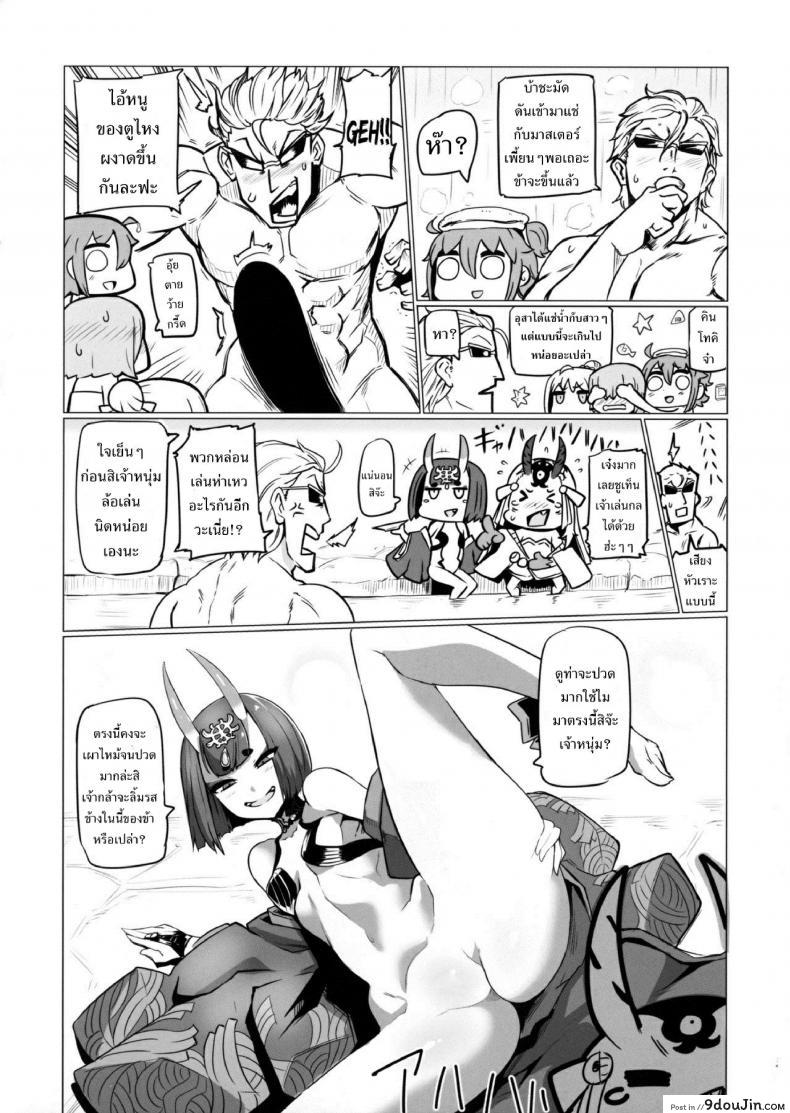 อ่านโดจิน เรื่องอลวนในบ่อน้ำร้อน [UU-ZONE (nuezou)] Shuten to Raikou no Yukemuri Daisakusen แปลไทย หน้าที่ 3