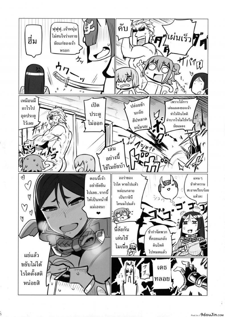 อ่านโดจิน เรื่องอลวนในบ่อน้ำร้อน [UU-ZONE (nuezou)] Shuten to Raikou no Yukemuri Daisakusen แปลไทย หน้าที่ 5