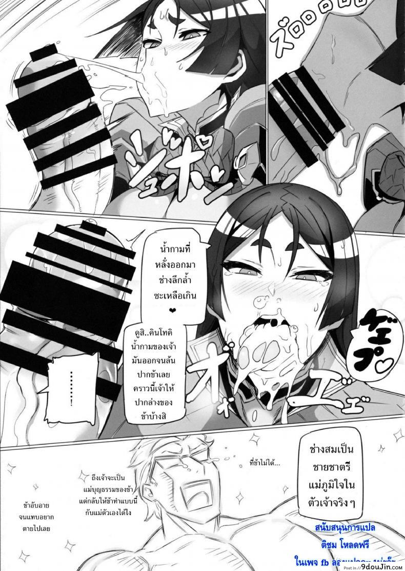 อ่านโดจิน เรื่องอลวนในบ่อน้ำร้อน [UU-ZONE (nuezou)] Shuten to Raikou no Yukemuri Daisakusen แปลไทย หน้าที่ 10