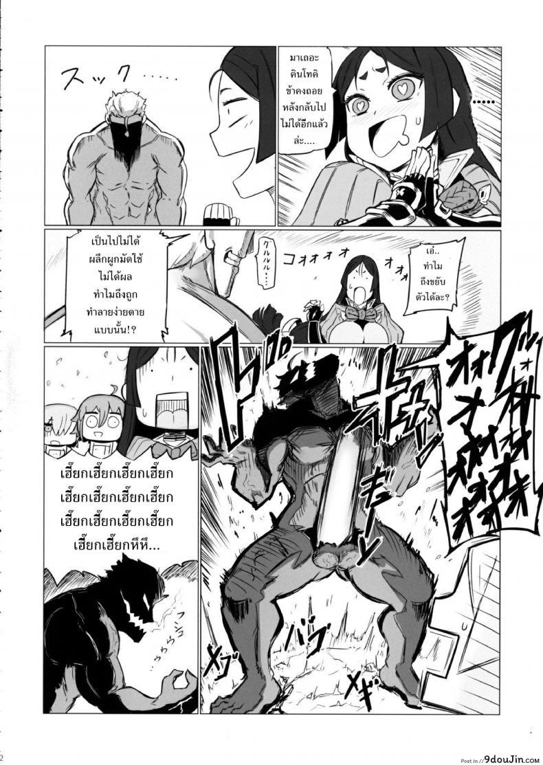 อ่านโดจิน เรื่องอลวนในบ่อน้ำร้อน [UU-ZONE (nuezou)] Shuten to Raikou no Yukemuri Daisakusen แปลไทย หน้าที่ 11