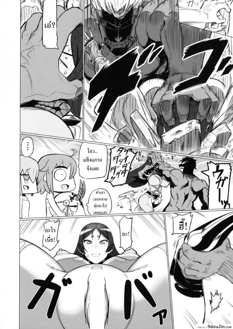 อ่านโดจิน เรื่องอลวนในบ่อน้ำร้อน [UU-ZONE (nuezou)] Shuten to Raikou no Yukemuri Daisakusen แปลไทย หน้าที่ 13