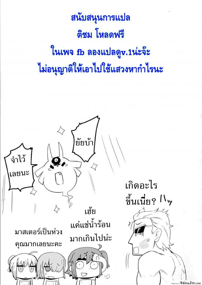 อ่านโดจิน เรื่องอลวนในบ่อน้ำร้อน [UU-ZONE (nuezou)] Shuten to Raikou no Yukemuri Daisakusen แปลไทย หน้าที่ 18
