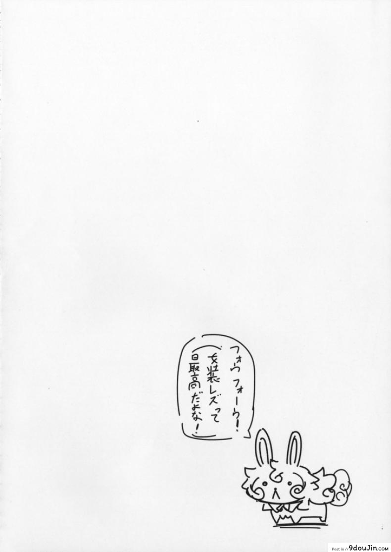 อ่านโดจิน เรื่องอลวนในบ่อน้ำร้อน [UU-ZONE (nuezou)] Shuten to Raikou no Yukemuri Daisakusen แปลไทย หน้าที่ 19