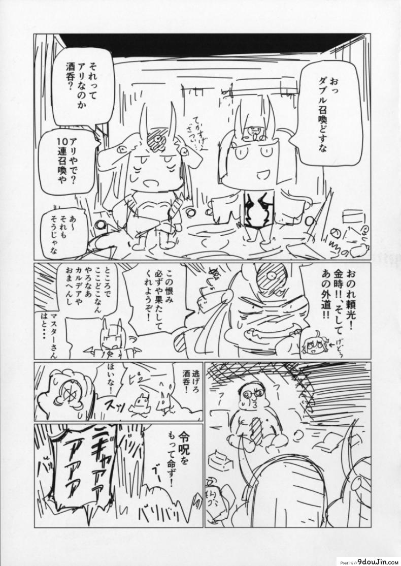 อ่านโดจิน เรื่องอลวนในบ่อน้ำร้อน [UU-ZONE (nuezou)] Shuten to Raikou no Yukemuri Daisakusen แปลไทย หน้าที่ 20