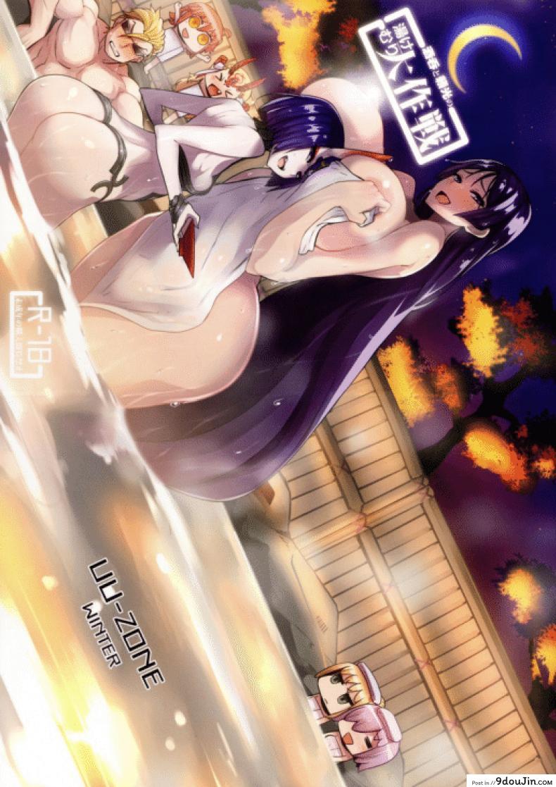 อ่านโดจิน เรื่องอลวนในบ่อน้ำร้อน [UU-ZONE (nuezou)] Shuten to Raikou no Yukemuri Daisakusen แปลไทย หน้าที่ 27