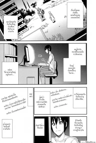 นัดเยกับสาวในเน็ต [Shunjou Shuusuke] Futari de Off-kai! แปลไทย