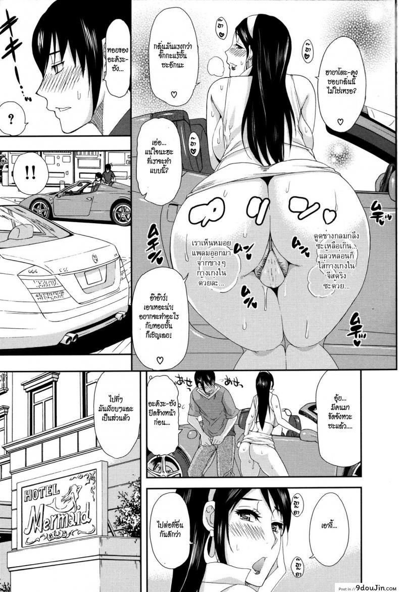 อ่านโดจิน นัดเยกับสาวในเน็ต [Shunjou Shuusuke] Futari de Off-kai! แปลไทย หน้าที่ 17