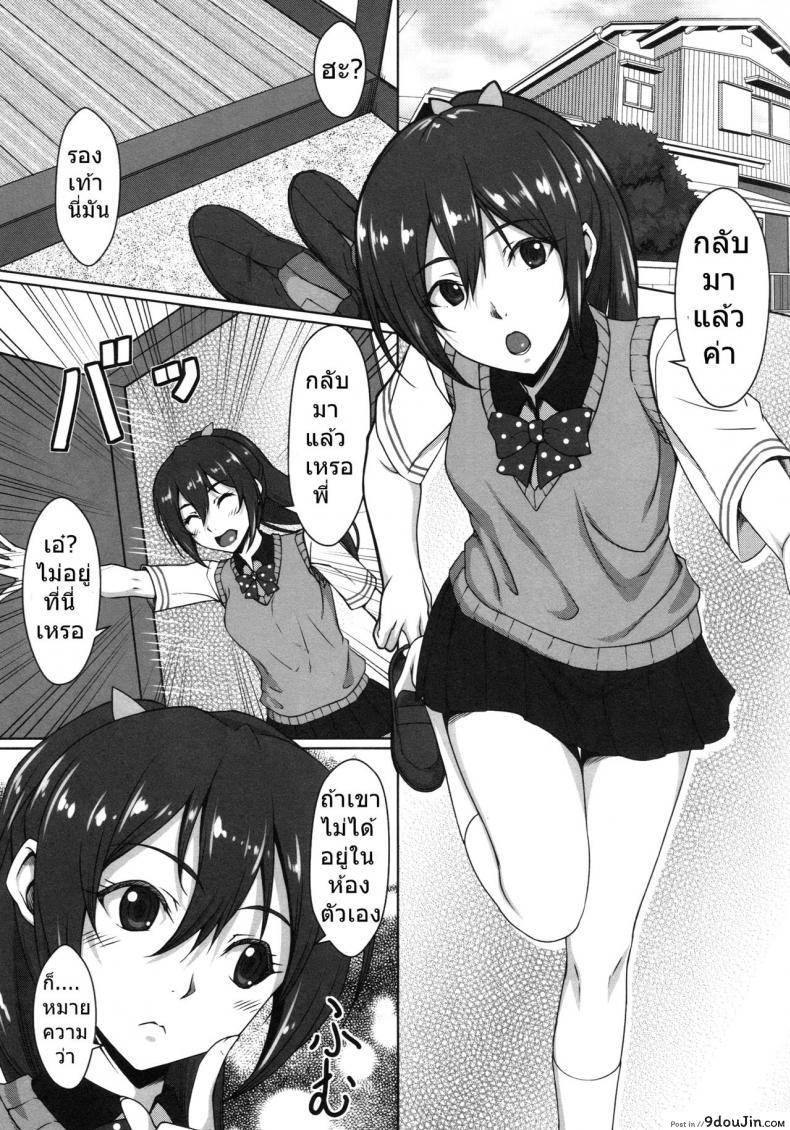 อ่านโดจิน มึนดีนัก ต้องจัดคาห้องน้ำ [kuraki hiro] Gou GO! My Sister แปลไทย หน้าที่ 4
