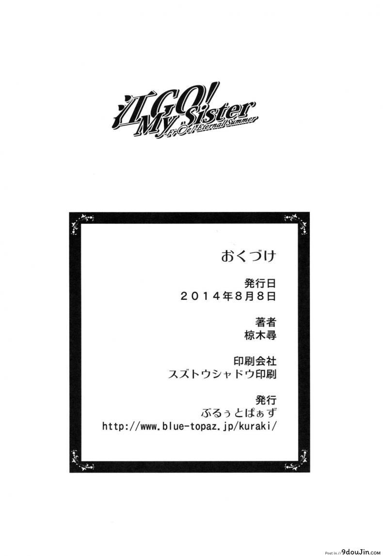 อ่านโดจิน มึนดีนัก ต้องจัดคาห้องน้ำ [kuraki hiro] Gou GO! My Sister แปลไทย หน้าที่ 21