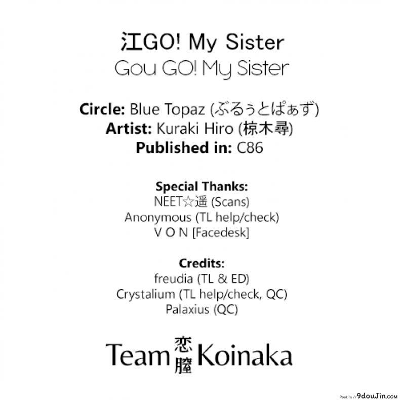 อ่านโดจิน มึนดีนัก ต้องจัดคาห้องน้ำ [kuraki hiro] Gou GO! My Sister แปลไทย หน้าที่ 23