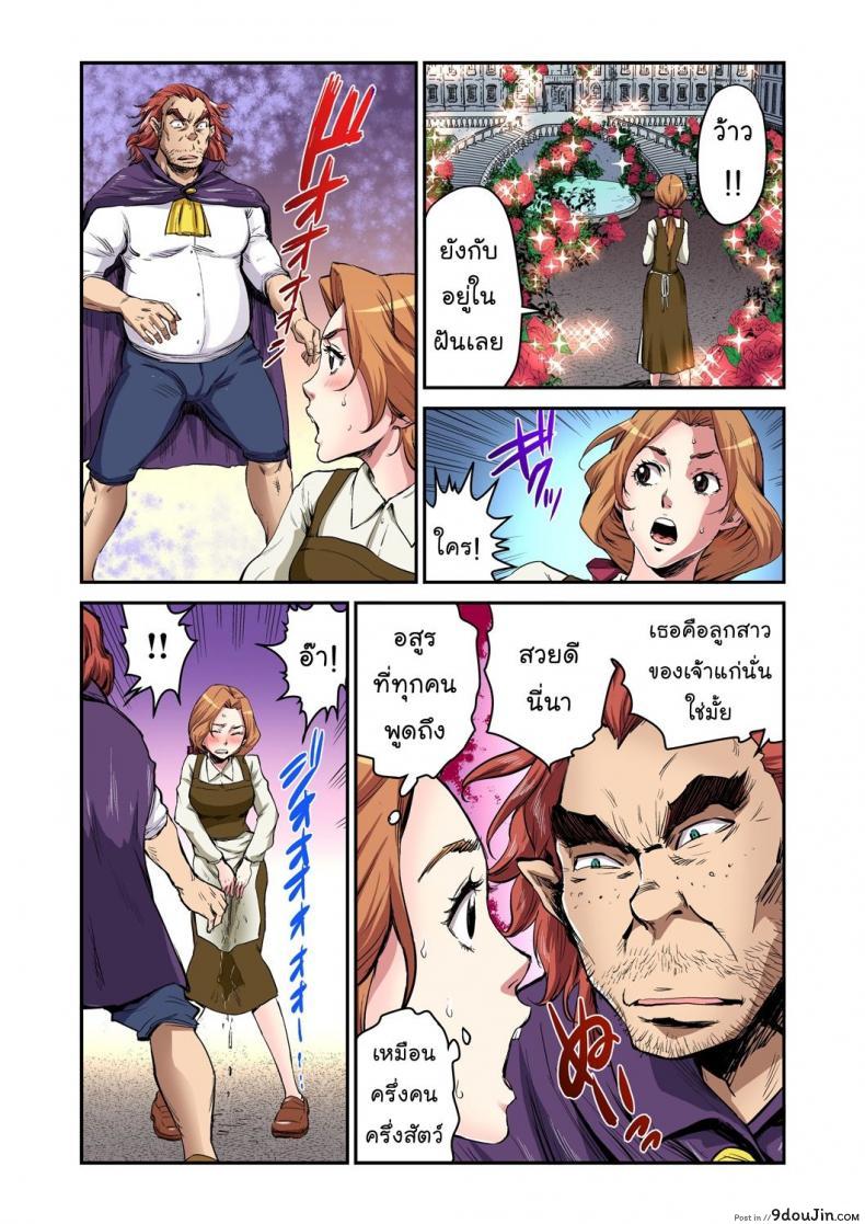 อ่านโดจิน โฉมงามกับเจ้าชายอสูร [Pirontan] Otona no Douwa ~Bijo to Yajuu | Beauty and the Beast หน้าที่ 5