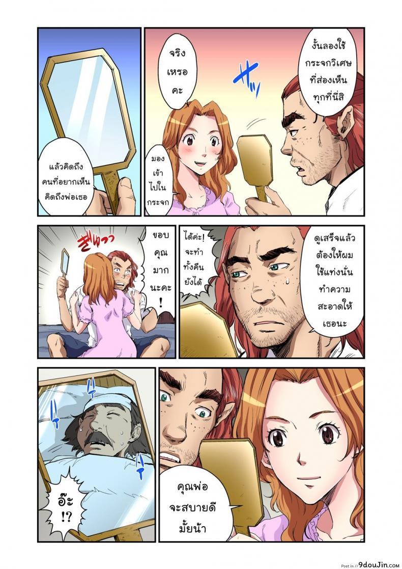 อ่านโดจิน โฉมงามกับเจ้าชายอสูร [Pirontan] Otona no Douwa ~Bijo to Yajuu แปลไทย หน้าที่ 14