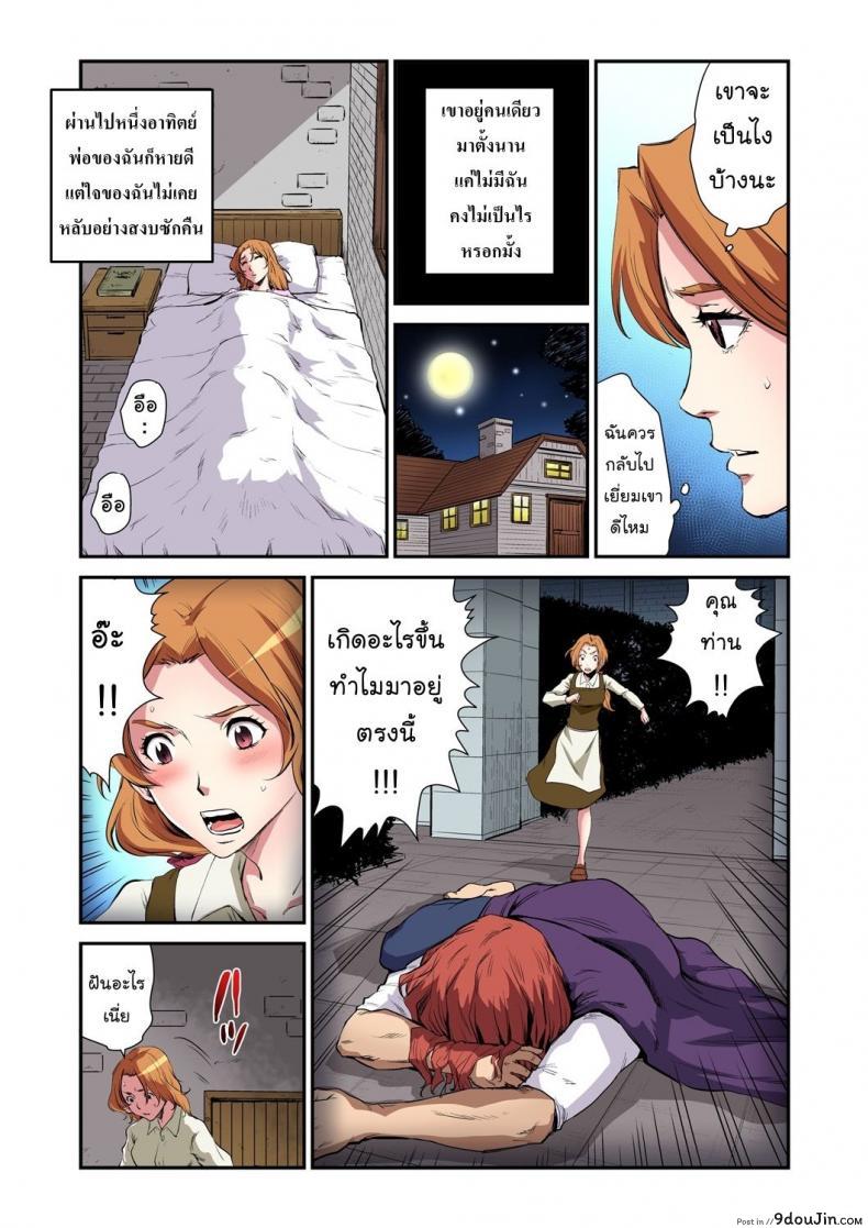 อ่านโดจิน โฉมงามกับเจ้าชายอสูร [Pirontan] Otona no Douwa ~Bijo to Yajuu แปลไทย หน้าที่ 17
