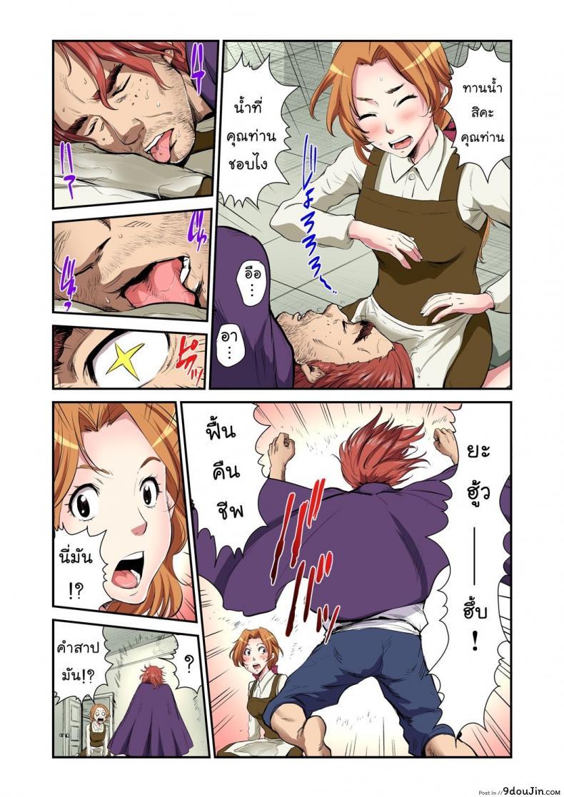 อ่านโดจิน โฉมงามกับเจ้าชายอสูร [Pirontan] Otona no Douwa ~Bijo to Yajuu แปลไทย หน้าที่ 19