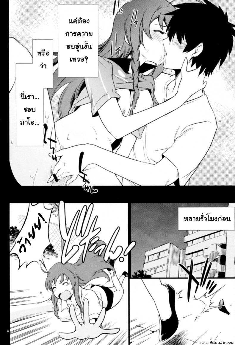 อ่านโดจิน ถ้างานเครียดนัก ก็จัดซักหนึ่งยก (C85) [Saitou-Penguin (Saito Sakae)] Yuusha, Maou o Motomeru (Hataraku Maou-sama!) หน้าที่ 4