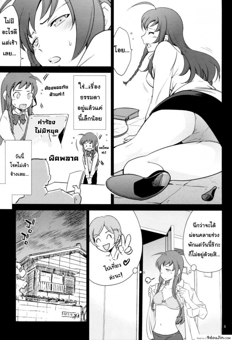 อ่านโดจิน ถ้างานเครียดนัก ก็จัดซักหนึ่งยก (C85) [Saitou-Penguin (Saito Sakae)] Yuusha, Maou o Motomeru แปลไทย หน้าที่ 5