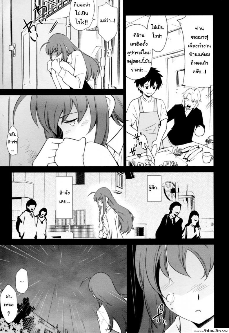 อ่านโดจิน ถ้างานเครียดนัก ก็จัดซักหนึ่งยก (C85) [Saitou-Penguin (Saito Sakae)] Yuusha, Maou o Motomeru แปลไทย หน้าที่ 6