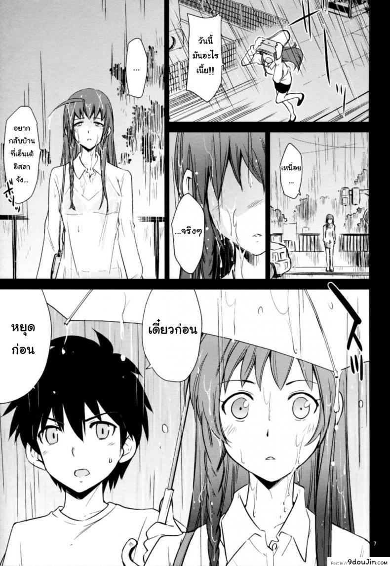อ่านโดจิน ถ้างานเครียดนัก ก็จัดซักหนึ่งยก (C85) [Saitou-Penguin (Saito Sakae)] Yuusha, Maou o Motomeru แปลไทย หน้าที่ 7