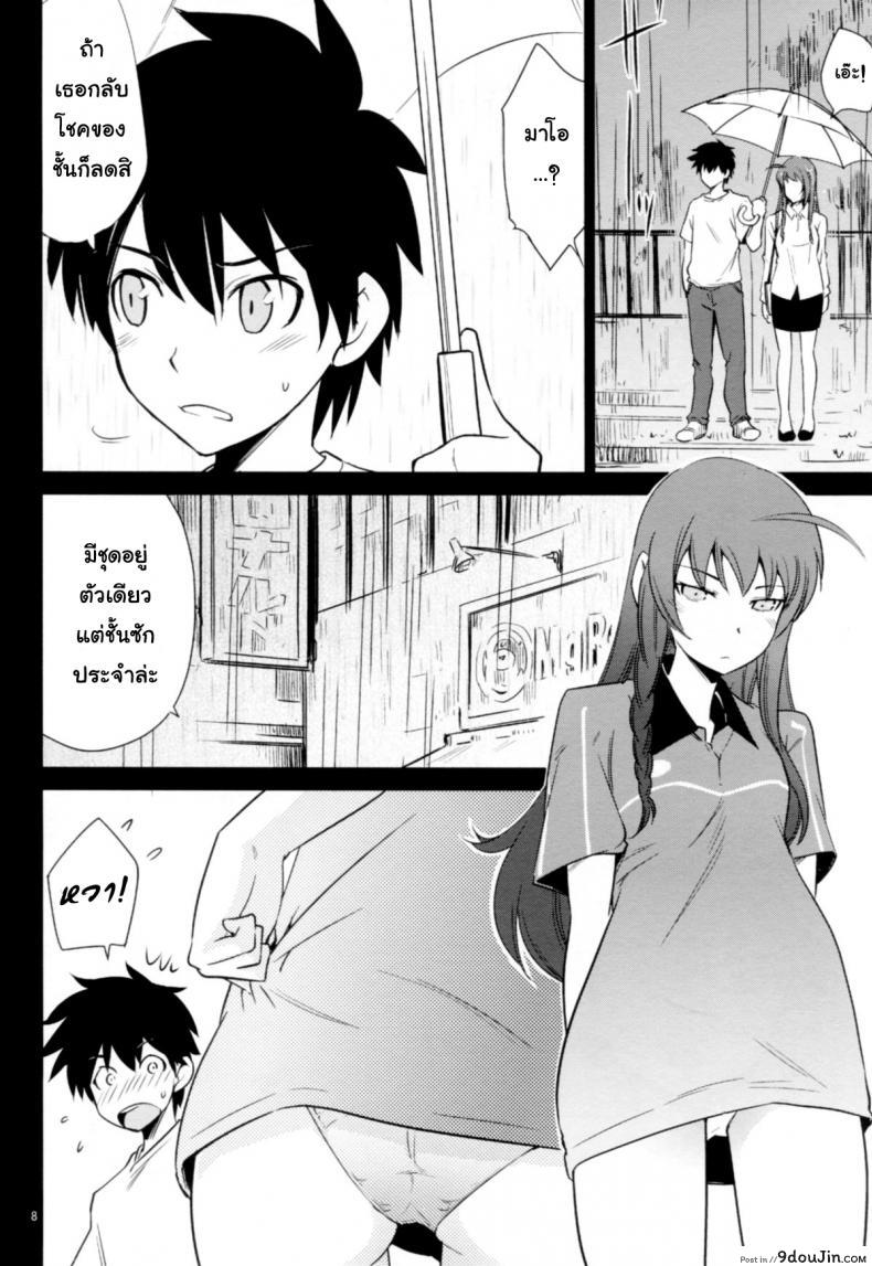 อ่านโดจิน ถ้างานเครียดนัก ก็จัดซักหนึ่งยก (C85) [Saitou-Penguin (Saito Sakae)] Yuusha, Maou o Motomeru แปลไทย หน้าที่ 8