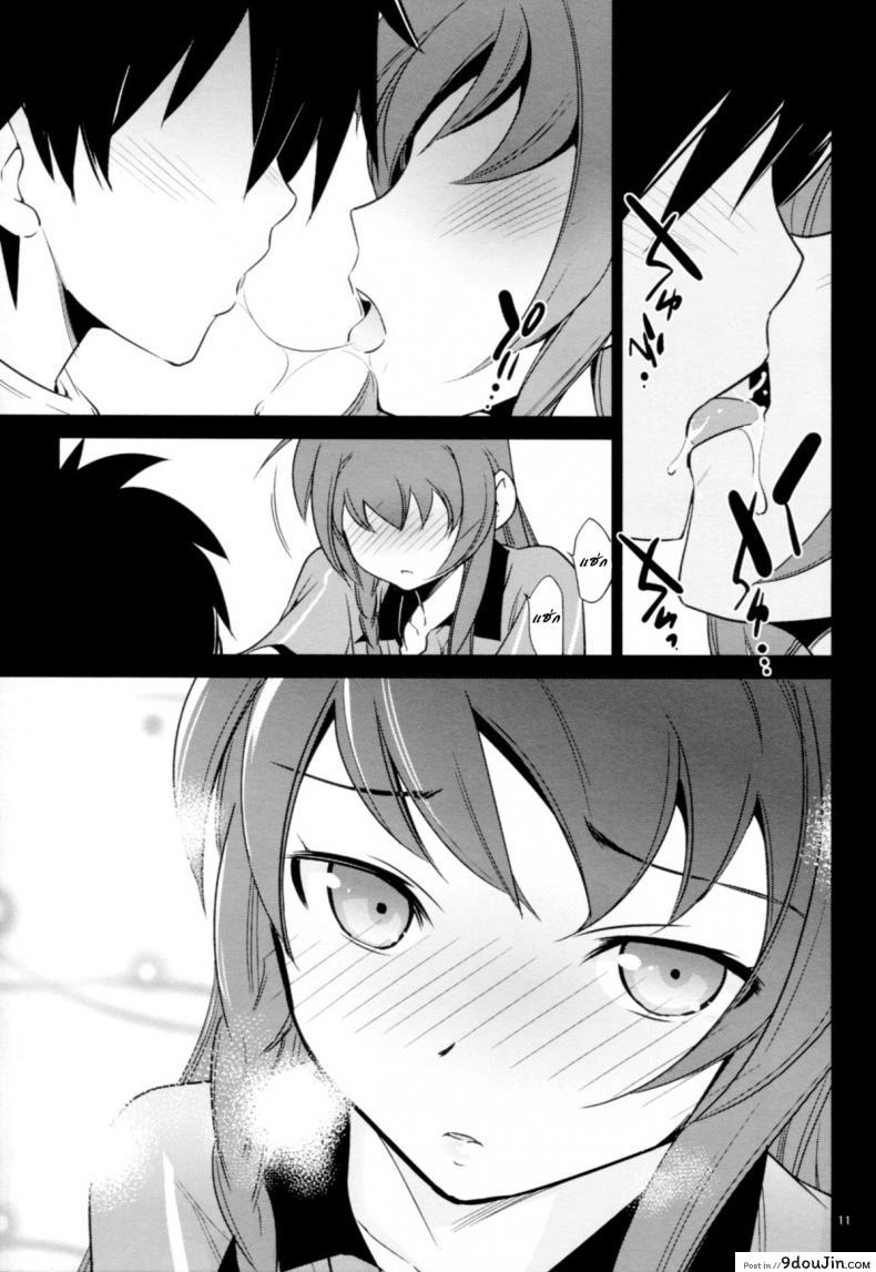 อ่านโดจิน ถ้างานเครียดนัก ก็จัดซักหนึ่งยก (C85) [Saitou-Penguin (Saito Sakae)] Yuusha, Maou o Motomeru แปลไทย หน้าที่ 11
