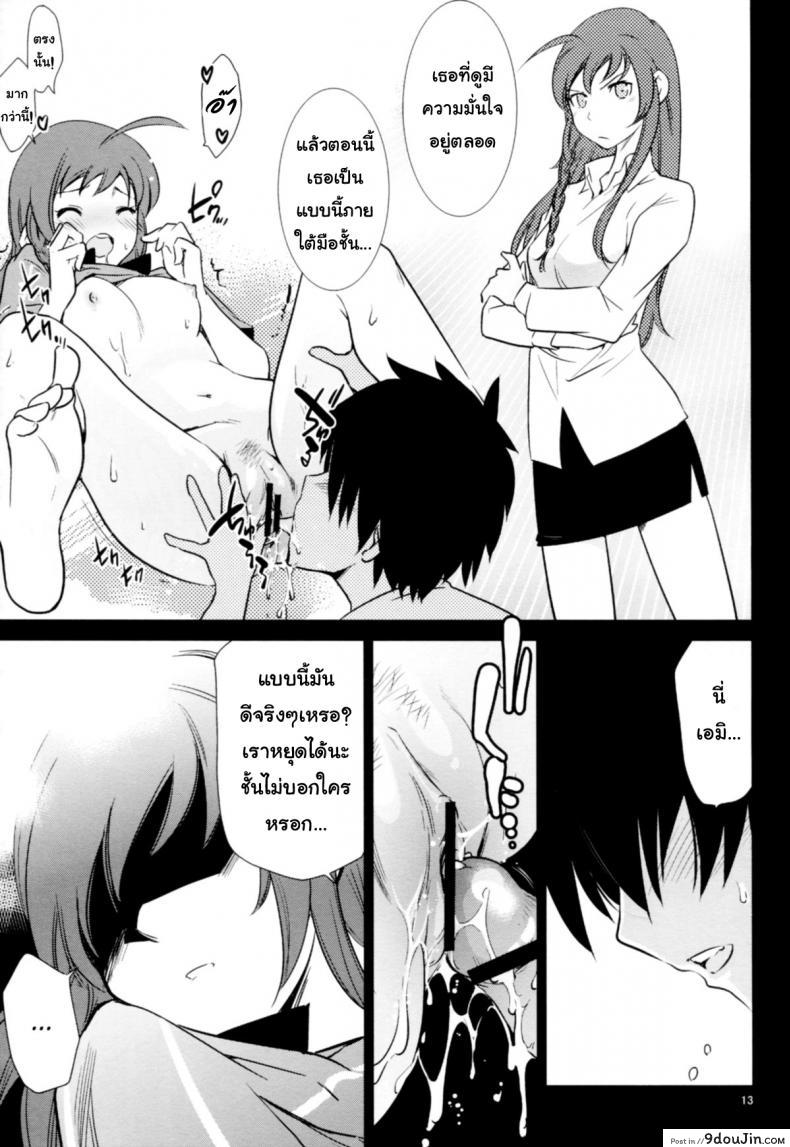 อ่านโดจิน ถ้างานเครียดนัก ก็จัดซักหนึ่งยก (C85) [Saitou-Penguin (Saito Sakae)] Yuusha, Maou o Motomeru แปลไทย หน้าที่ 13