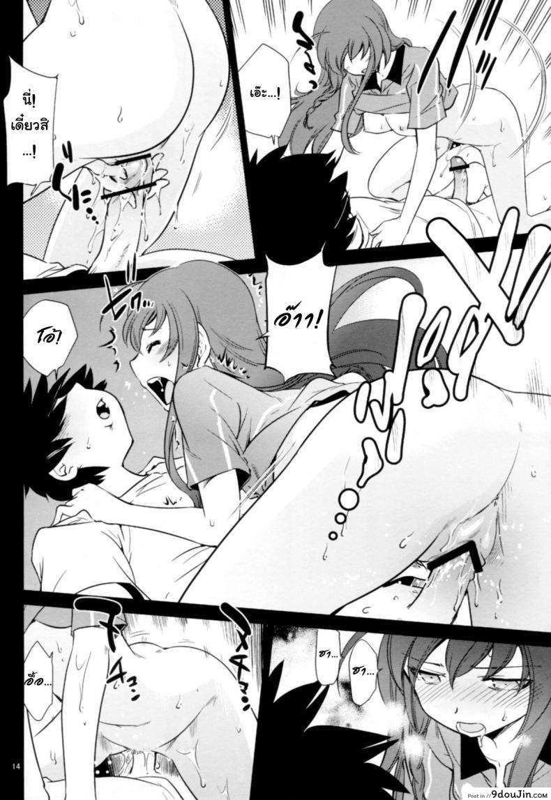 อ่านโดจิน ถ้างานเครียดนัก ก็จัดซักหนึ่งยก (C85) [Saitou-Penguin (Saito Sakae)] Yuusha, Maou o Motomeru แปลไทย หน้าที่ 14