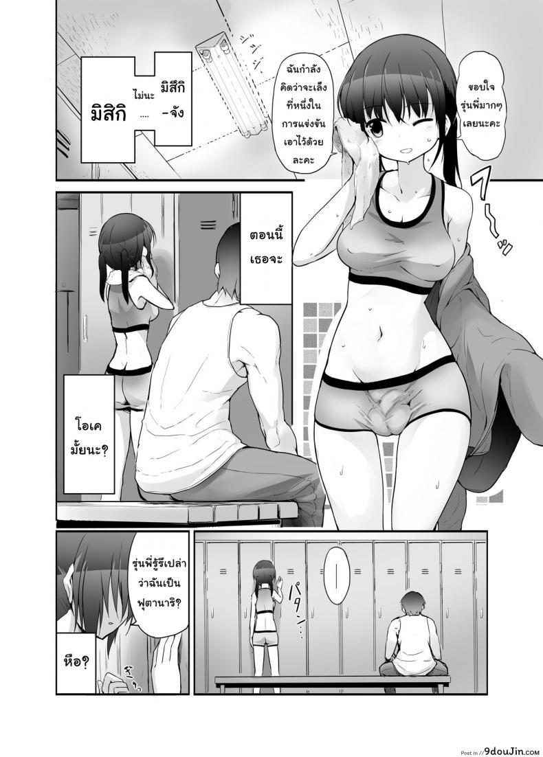 อ่านโดจิน Futanari Girl Love [Efuya (Messy)] แปลไทย หน้าที่ 4