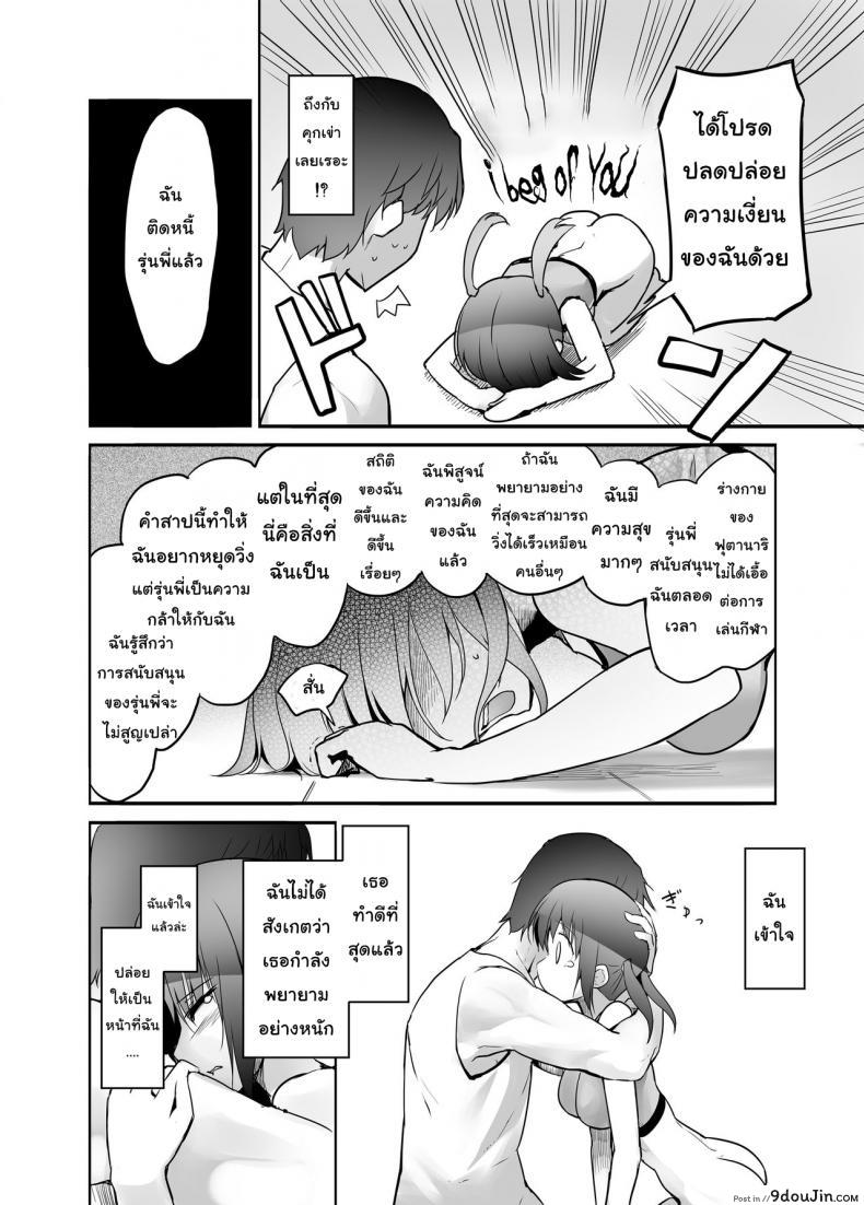 อ่านโดจิน Futanari Girl Love [Efuya (Messy)] แปลไทย หน้าที่ 6