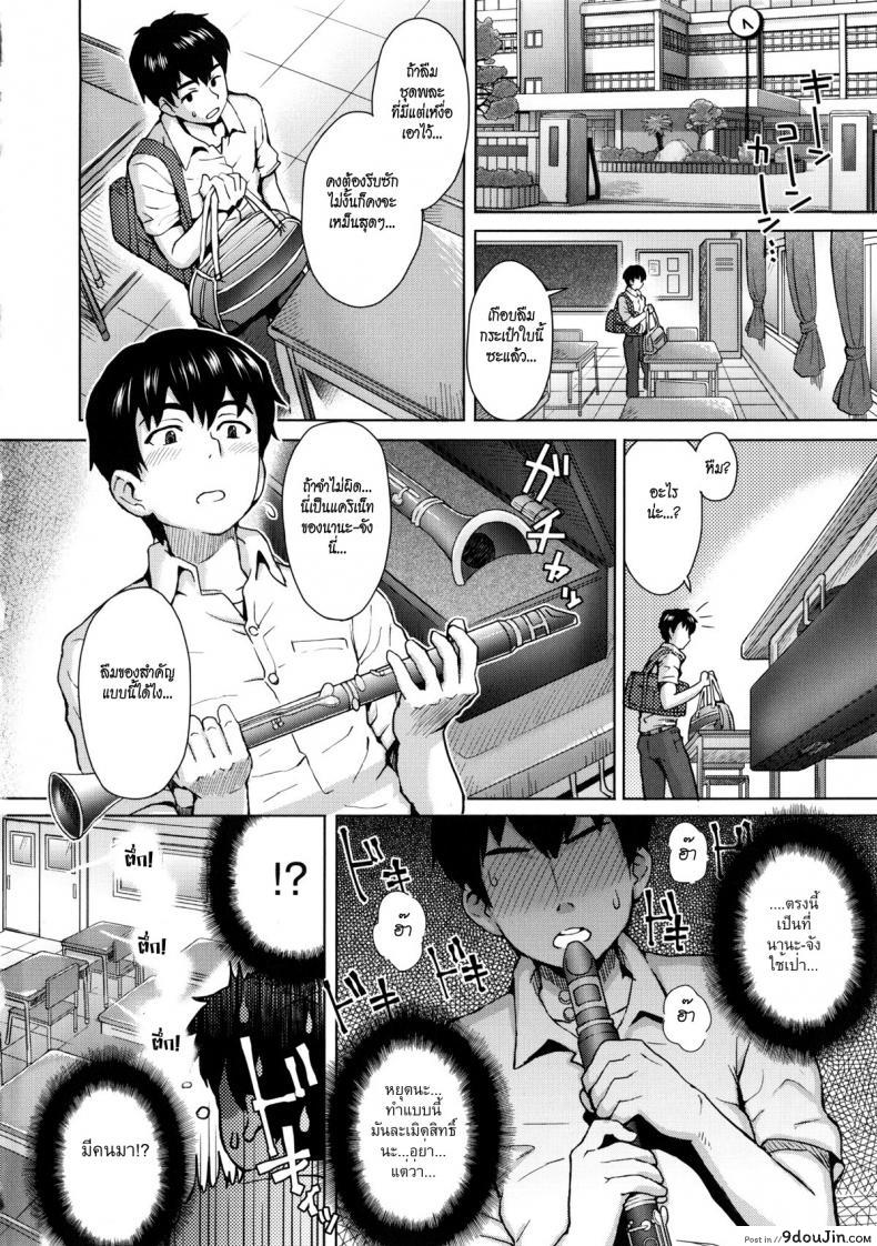 อ่านโดจิน ฉันชอบเป่า เธอชอบดูด [Itou Eight] MILK DIP Ch.1 แปลไทย หน้าที่ 7