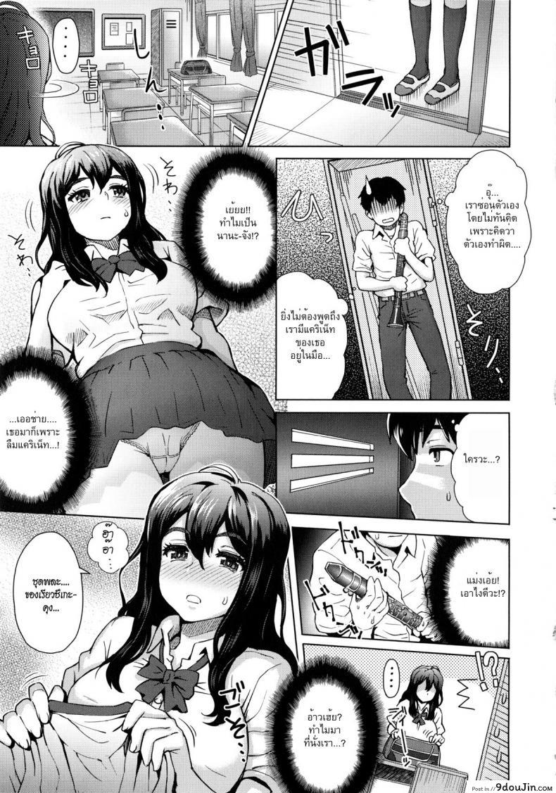 อ่านโดจิน ฉันชอบเป่า เธอชอบดูด [Itou Eight] MILK DIP Ch.1 แปลไทย หน้าที่ 8