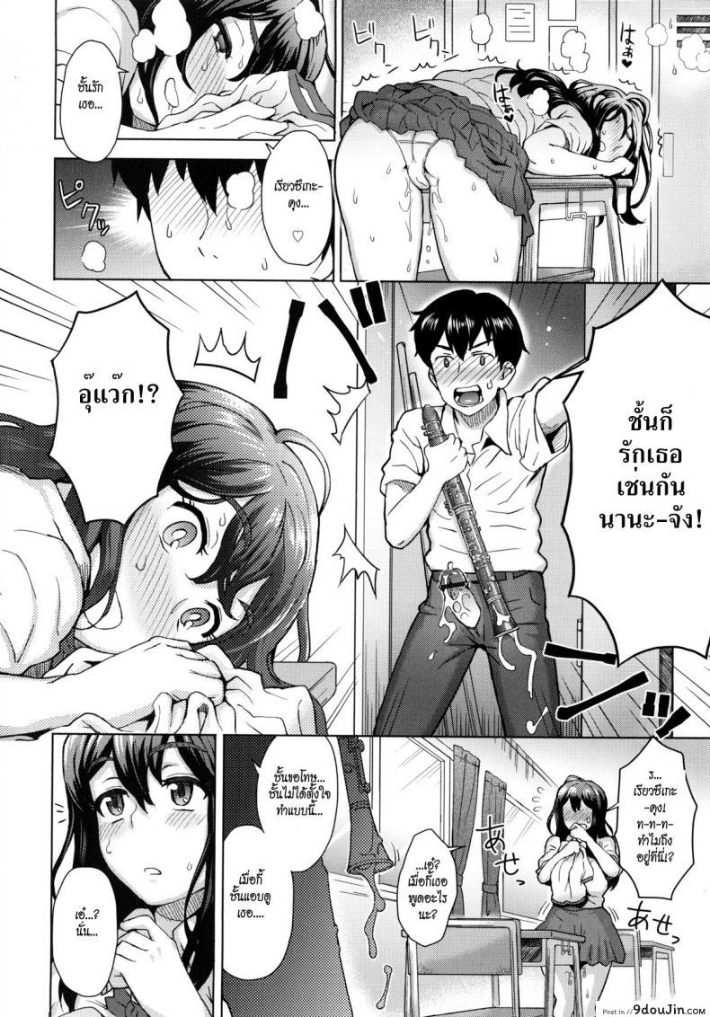 อ่านโดจิน ฉันชอบเป่า เธอชอบดูด [Itou Eight] MILK DIP Ch.1 แปลไทย หน้าที่ 11