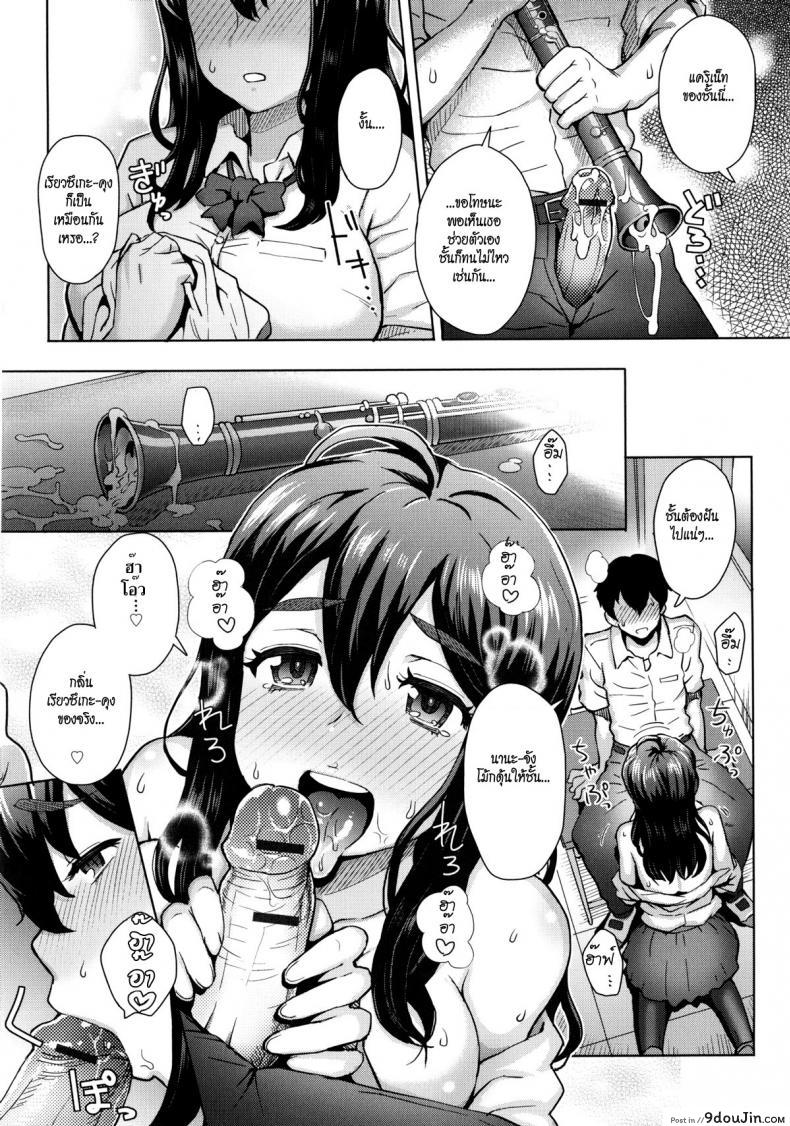 อ่านโดจิน ฉันชอบเป่า เธอชอบดูด [Itou Eight] MILK DIP Ch.1 แปลไทย หน้าที่ 12