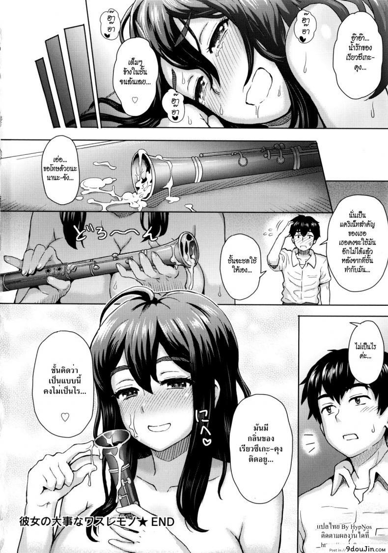 อ่านโดจิน ฉันชอบเป่า เธอชอบดูด [Itou Eight] MILK DIP Ch.1 แปลไทย หน้าที่ 21