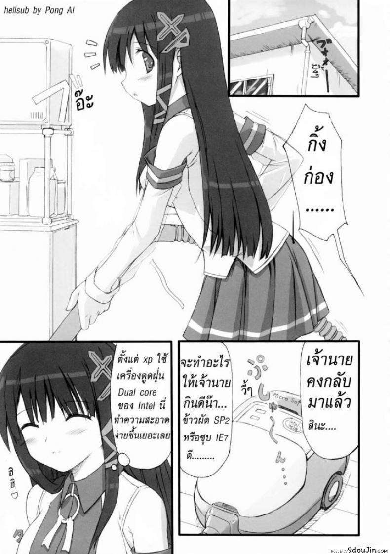 อ่านโดจิน วินโด้วฉันโดนแฮก [Jenoa Cake (TakayaKi)] Tadashii? OS no Atsukaikata [Windows XP Girl] หน้าที่ 2