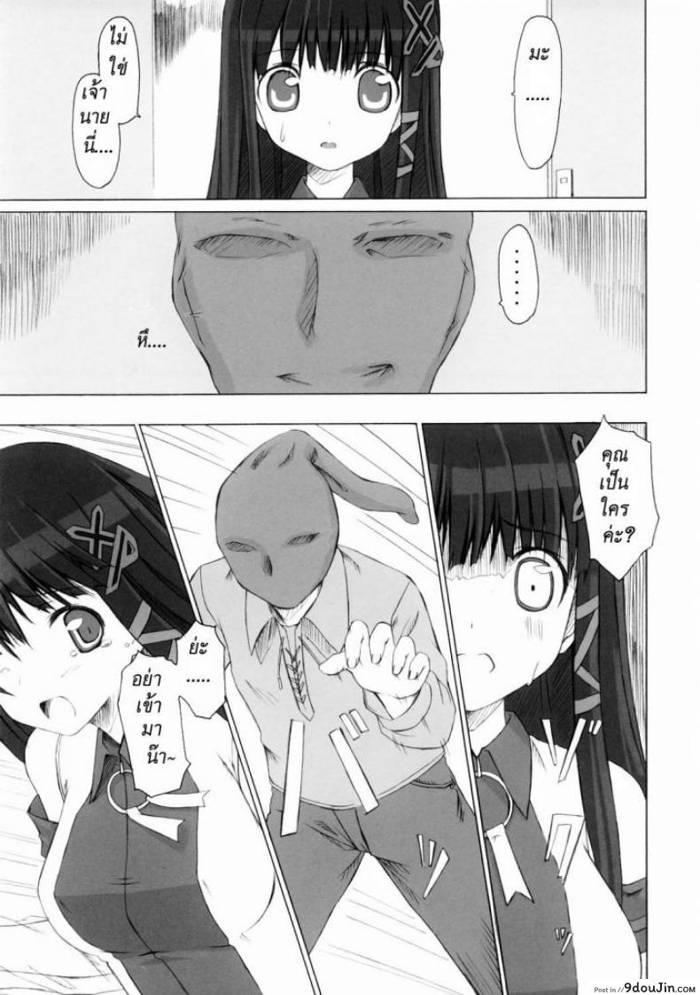 อ่านโดจิน วินโด้วฉันโดนแฮก [Jenoa Cake (TakayaKi)] Tadashii? OS no Atsukaikata แปลไทย หน้าที่ 4