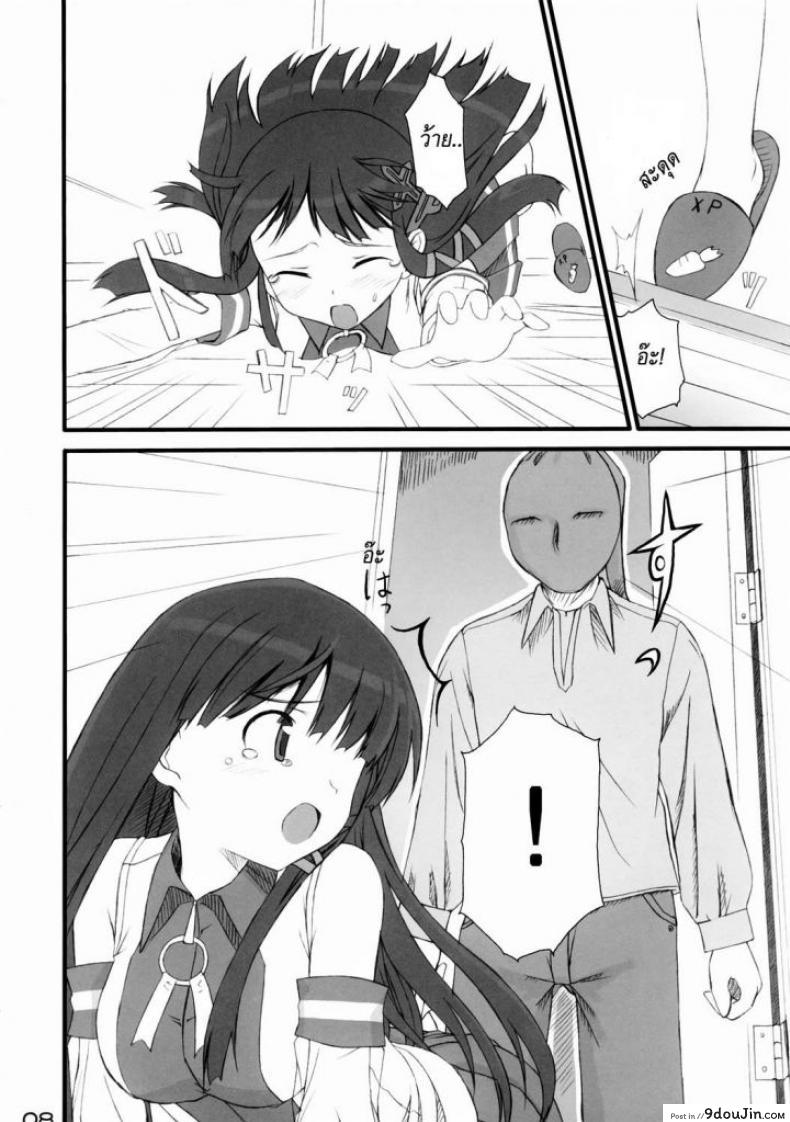 อ่านโดจิน วินโด้วฉันโดนแฮก [Jenoa Cake (TakayaKi)] Tadashii? OS no Atsukaikata แปลไทย หน้าที่ 5