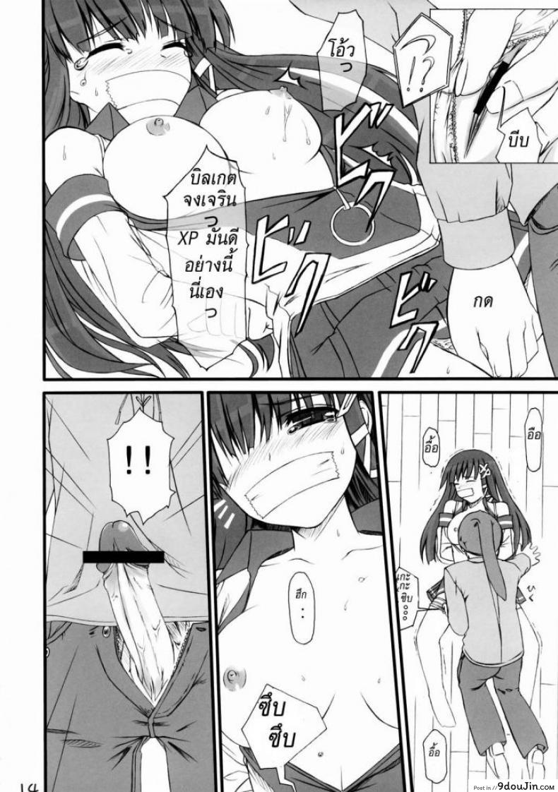อ่านโดจิน วินโด้วฉันโดนแฮก [Jenoa Cake (TakayaKi)] Tadashii? OS no Atsukaikata แปลไทย หน้าที่ 10