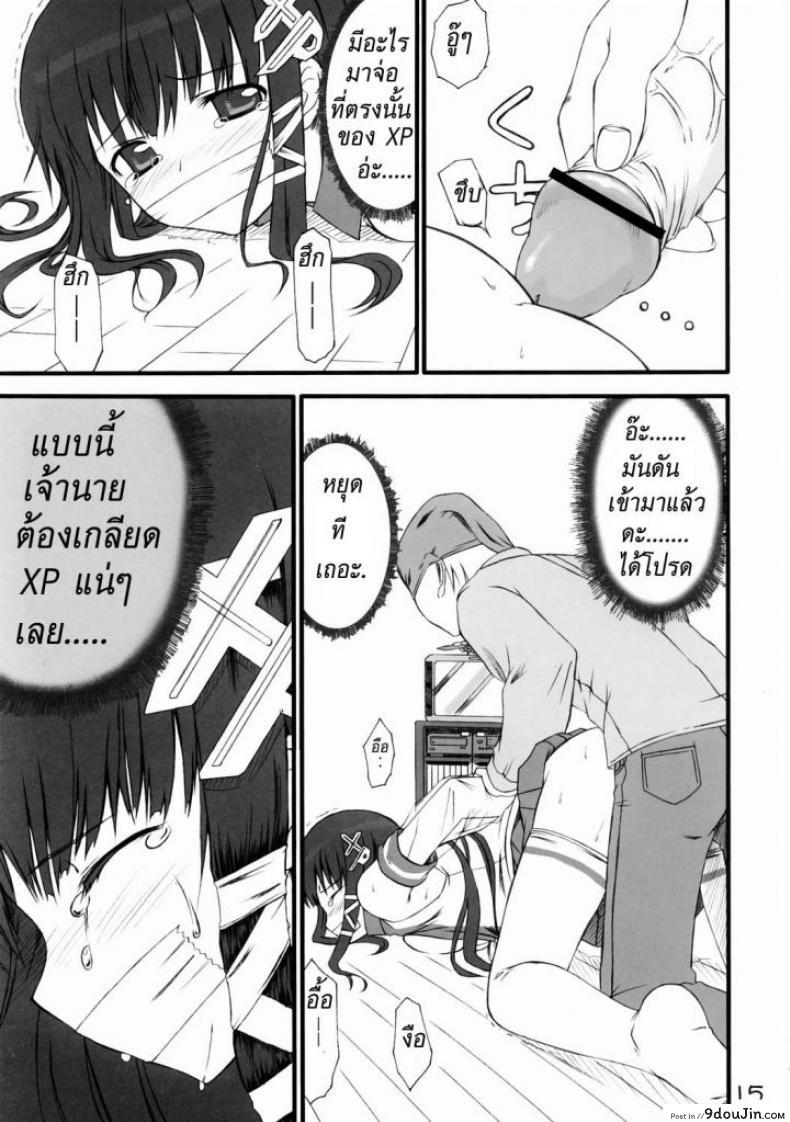 อ่านโดจิน วินโด้วฉันโดนแฮก [Jenoa Cake (TakayaKi)] Tadashii? OS no Atsukaikata แปลไทย หน้าที่ 11