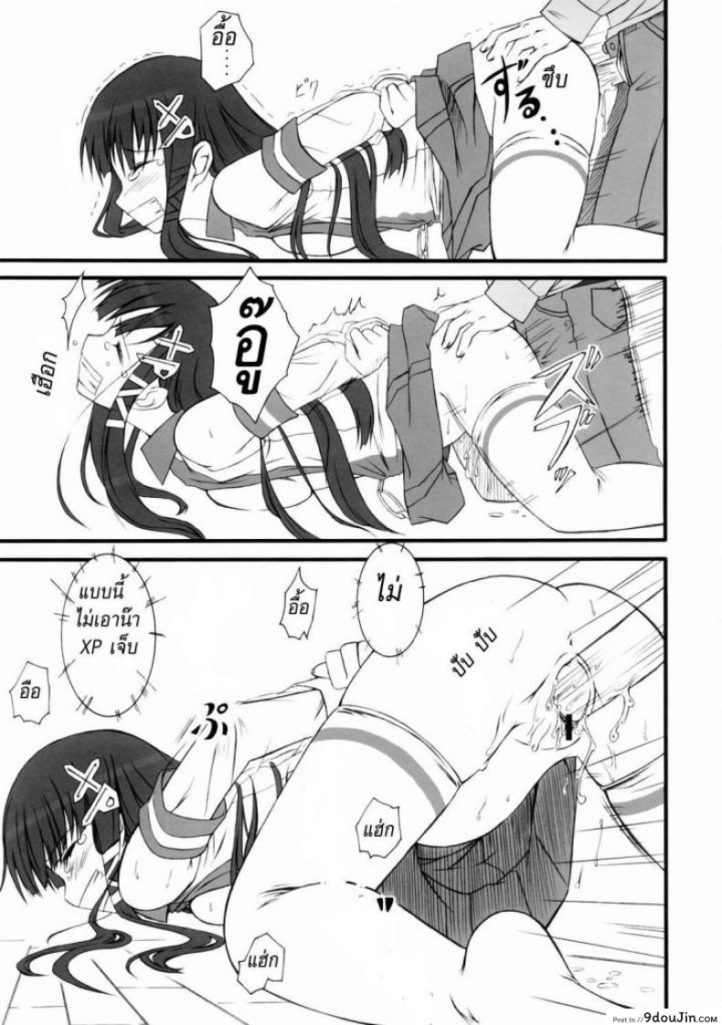 อ่านโดจิน วินโด้วฉันโดนแฮก [Jenoa Cake (TakayaKi)] Tadashii? OS no Atsukaikata แปลไทย หน้าที่ 13