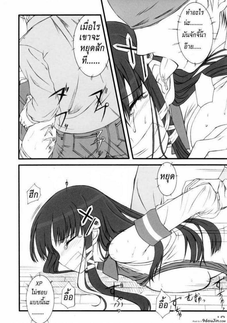 อ่านโดจิน วินโด้วฉันโดนแฮก [Jenoa Cake (TakayaKi)] Tadashii? OS no Atsukaikata แปลไทย หน้าที่ 14