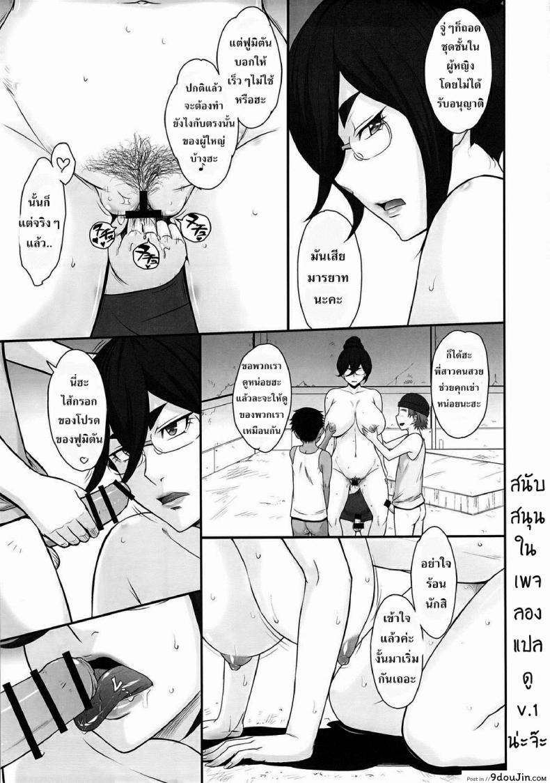 อ่านโดจิน จัดกับลุงลีลาเด็ด [MOON RULER (Tsukino Jyogi)] Shota Gui Maid no Gosan to Daishou หน้าที่ 6