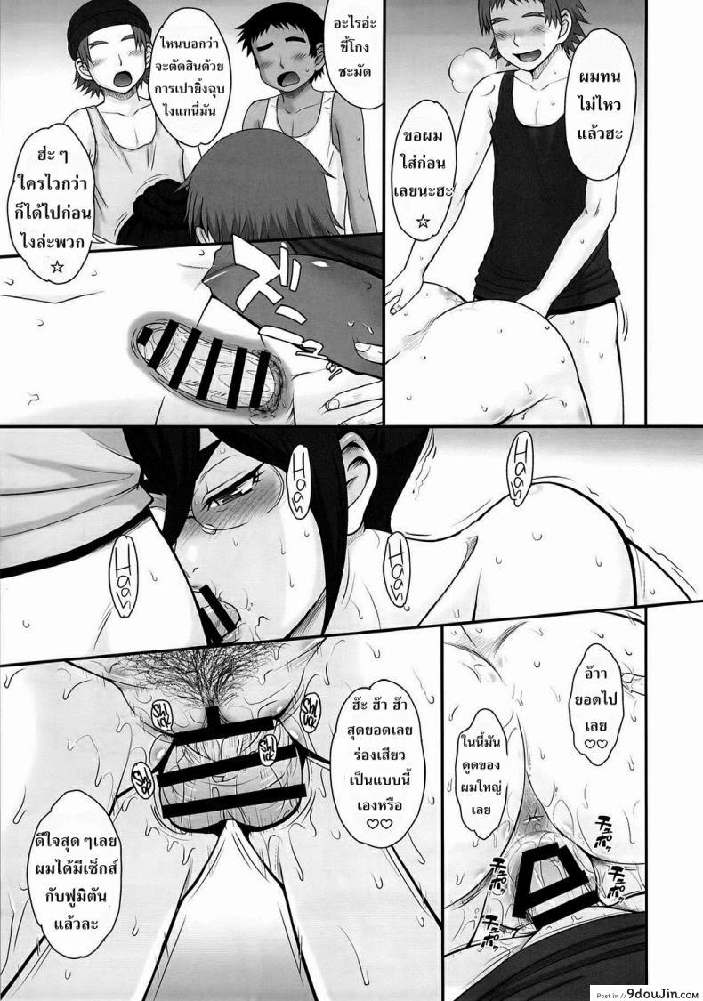 อ่านโดจิน จัดกับลุงลีลาเด็ด [MOON RULER (Tsukino Jyogi)] Shota Gui Maid no Gosan to Daishou แปลไทย หน้าที่ 8