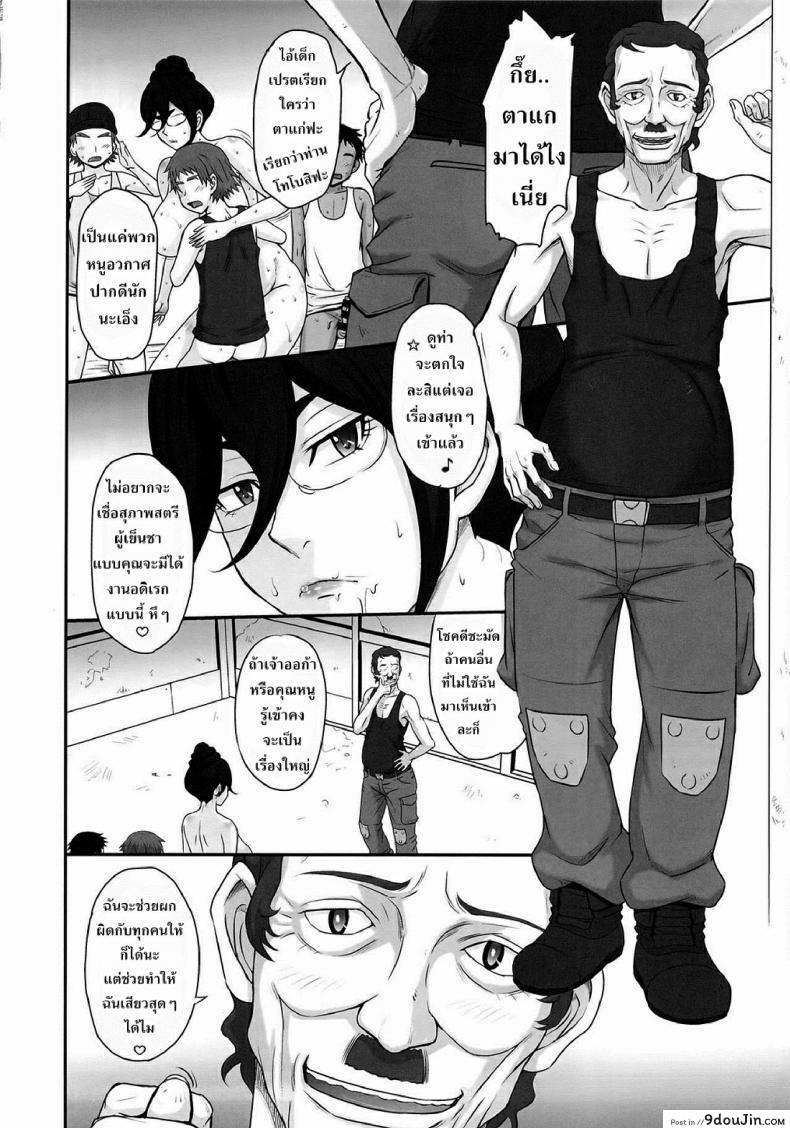 อ่านโดจิน จัดกับลุงลีลาเด็ด [MOON RULER (Tsukino Jyogi)] Shota Gui Maid no Gosan to Daishou แปลไทย หน้าที่ 11