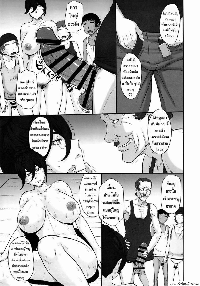 อ่านโดจิน จัดกับลุงลีลาเด็ด [MOON RULER (Tsukino Jyogi)] Shota Gui Maid no Gosan to Daishou แปลไทย หน้าที่ 12