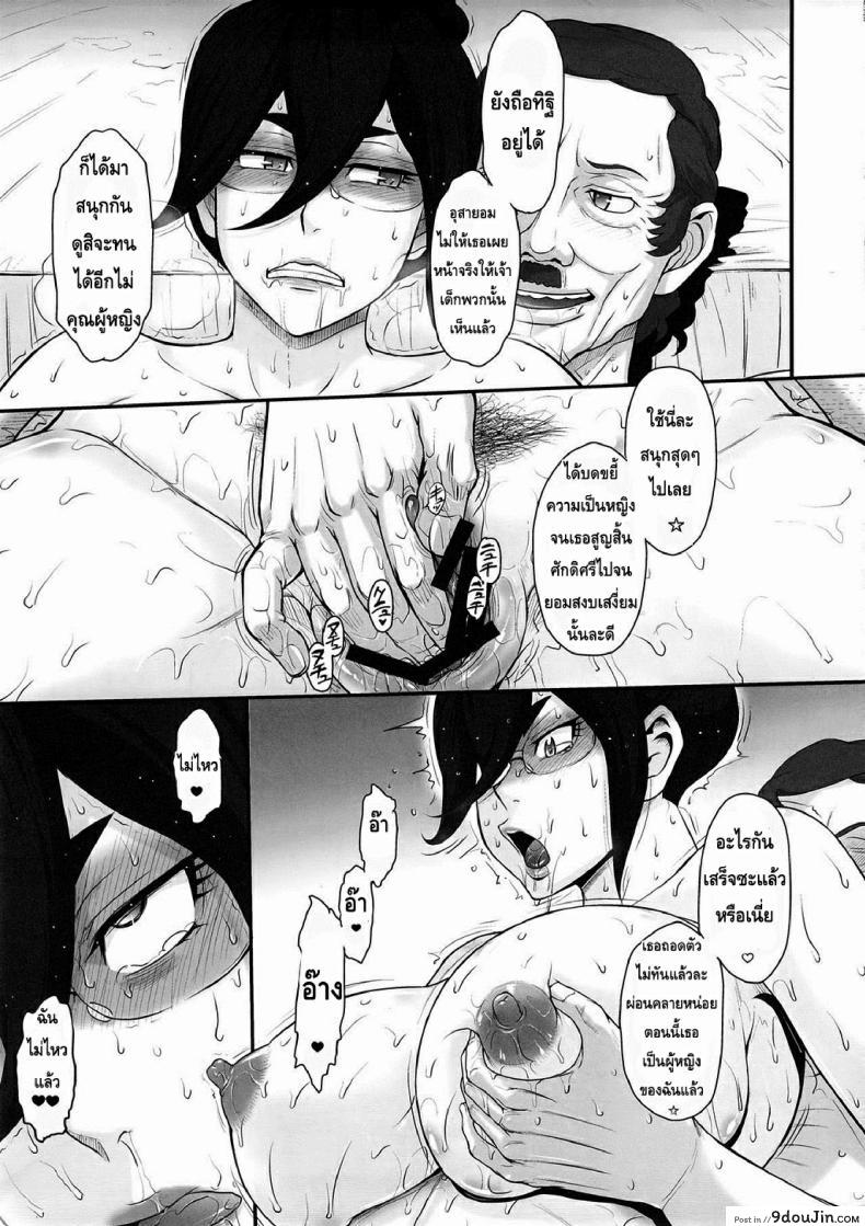 อ่านโดจิน จัดกับลุงลีลาเด็ด [MOON RULER (Tsukino Jyogi)] Shota Gui Maid no Gosan to Daishou แปลไทย หน้าที่ 24