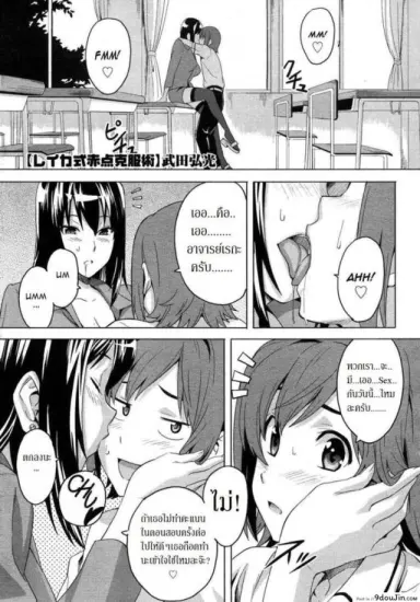 สอบซ่อม จ้องทำรัก [Exam Love] แปลไทย