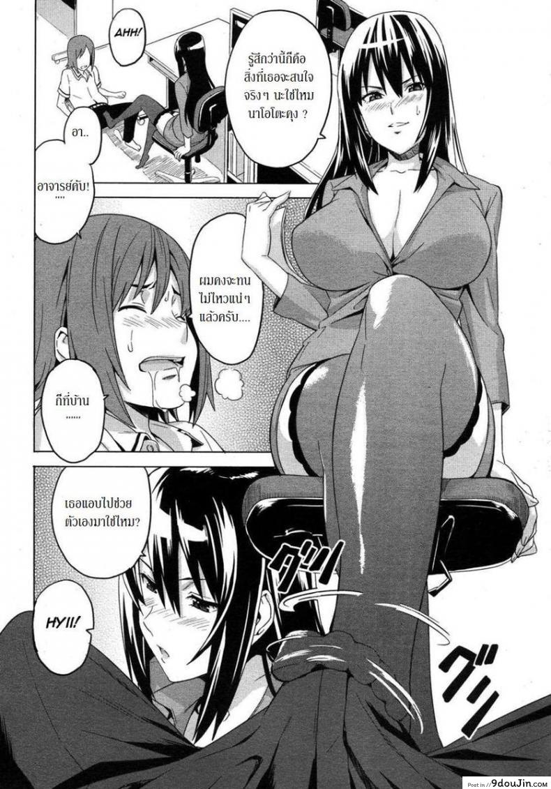 อ่านโดจิน สอบซ่อม จ้องทำรัก [Exam Love] แปลไทย หน้าที่ 3