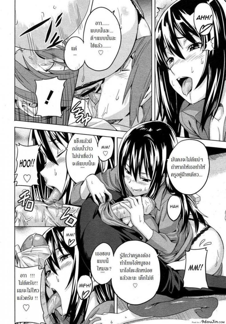 อ่านโดจิน สอบซ่อม จ้องทำรัก [Exam Love] แปลไทย หน้าที่ 7